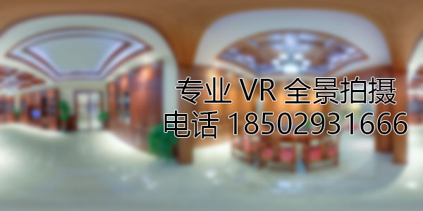 呼伦贝尔房地产样板间VR全景拍摄
